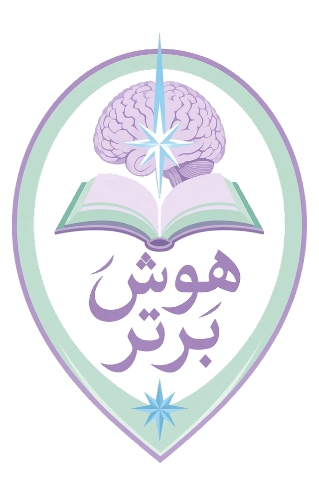 دبستان دخترانه غیر دولتی هوش برتر